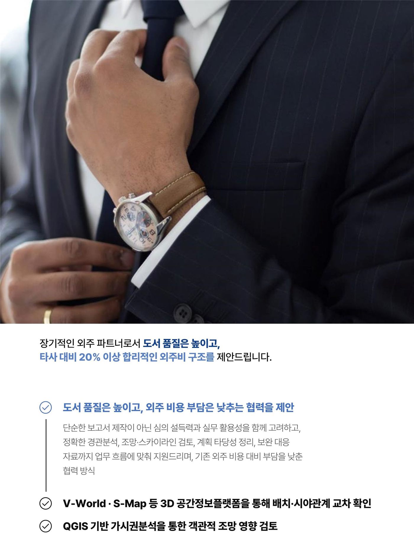 도서 품질은 높이고 외주 비용 부담은 낮추는 협력 원칙